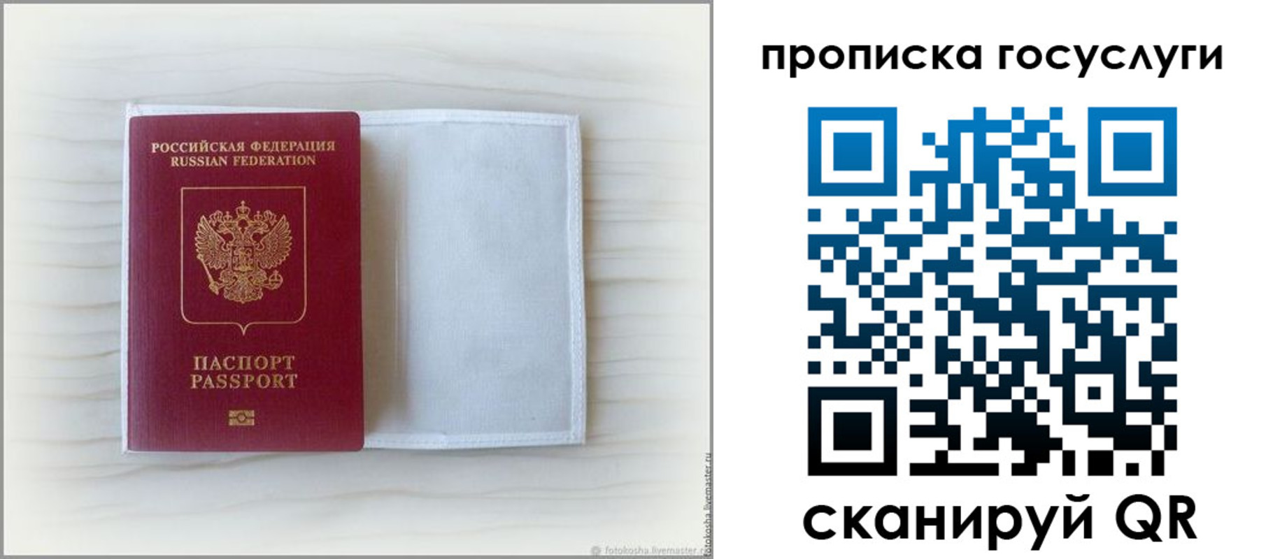 прописка для кредита в Семикаракорске