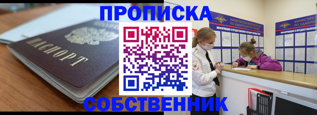 прописка ребенка в Семикаракорске