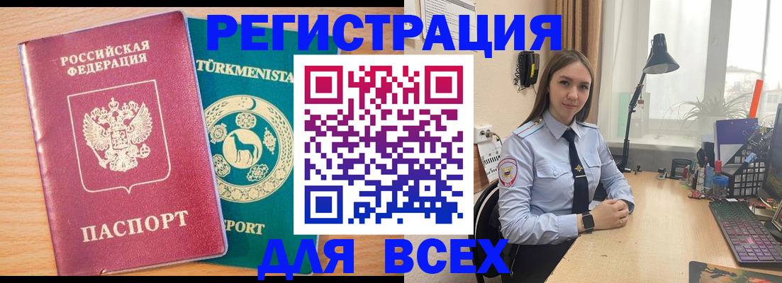 прописка ребенка в Семикаракорске