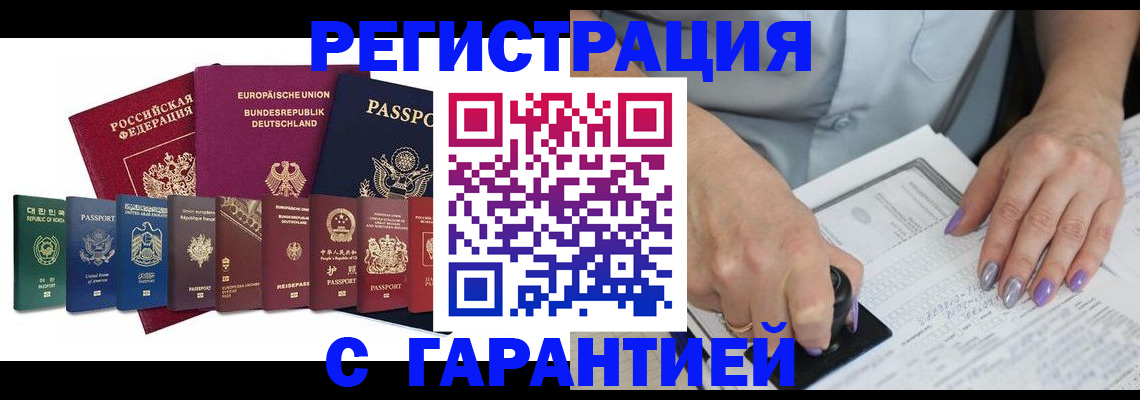прописка в Семикаракорске