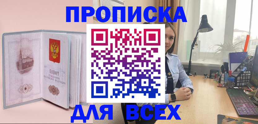 временная регистрация 2025 в Семикаракорске