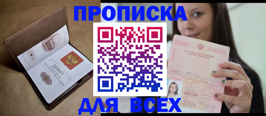 найти адрес прописки в Семикаракорске