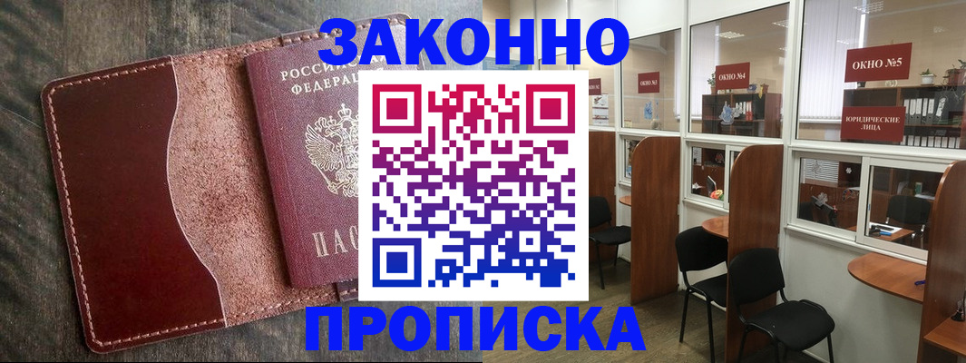 миграционный учет в Семикаракорске