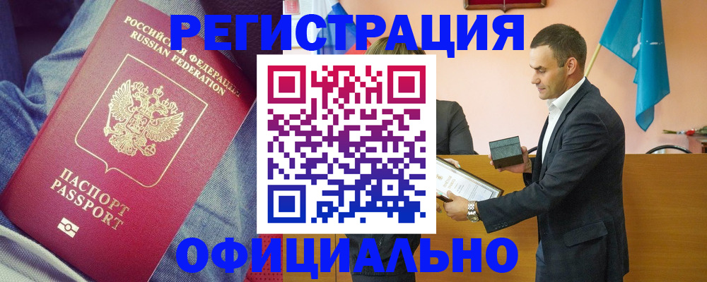 временная регистрация для всех в Семикаракорске