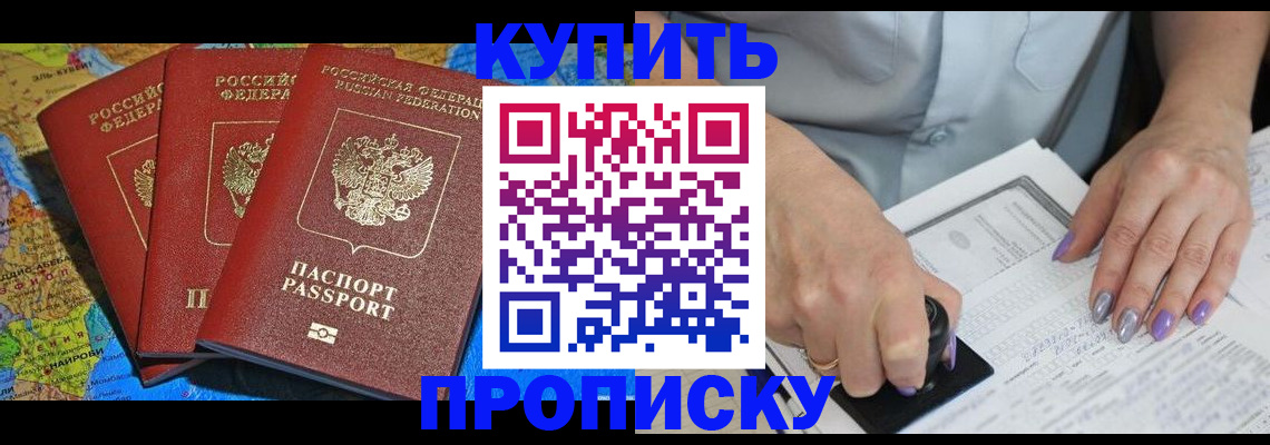 временная регистрация 2025 в Семикаракорске